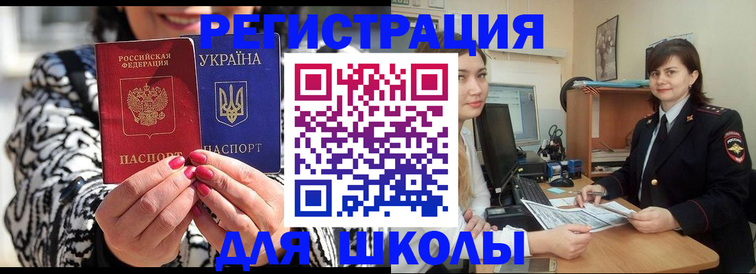 прописка гарантия в Бугульме
