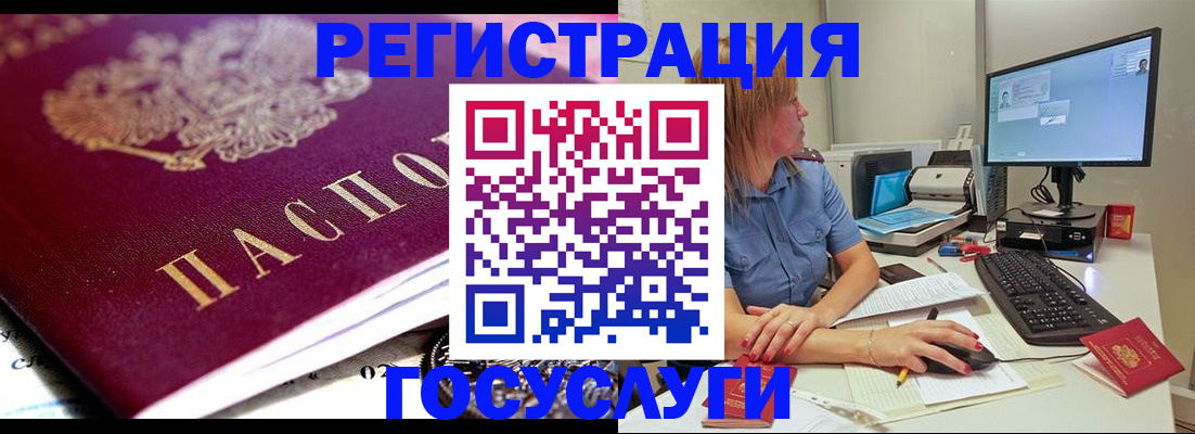 временная регистрация надежно в Бугульме